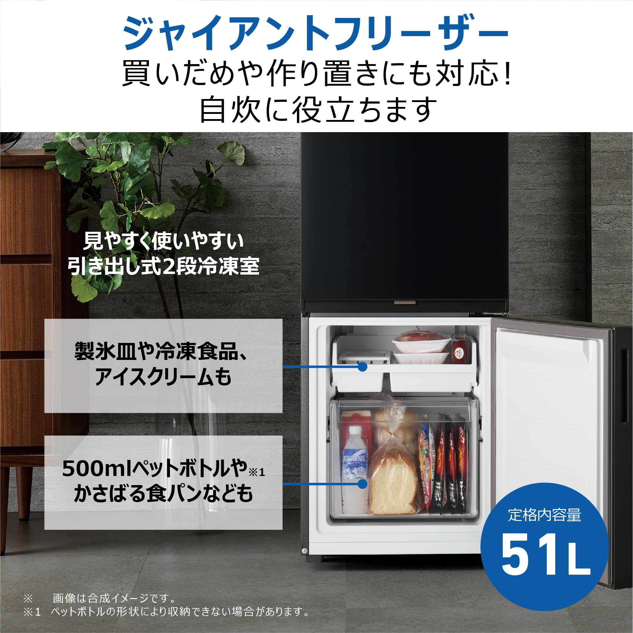 Amazon | ハイアール(Haier) 冷蔵庫 幅50cm 137L 一人暮らし スリム 大