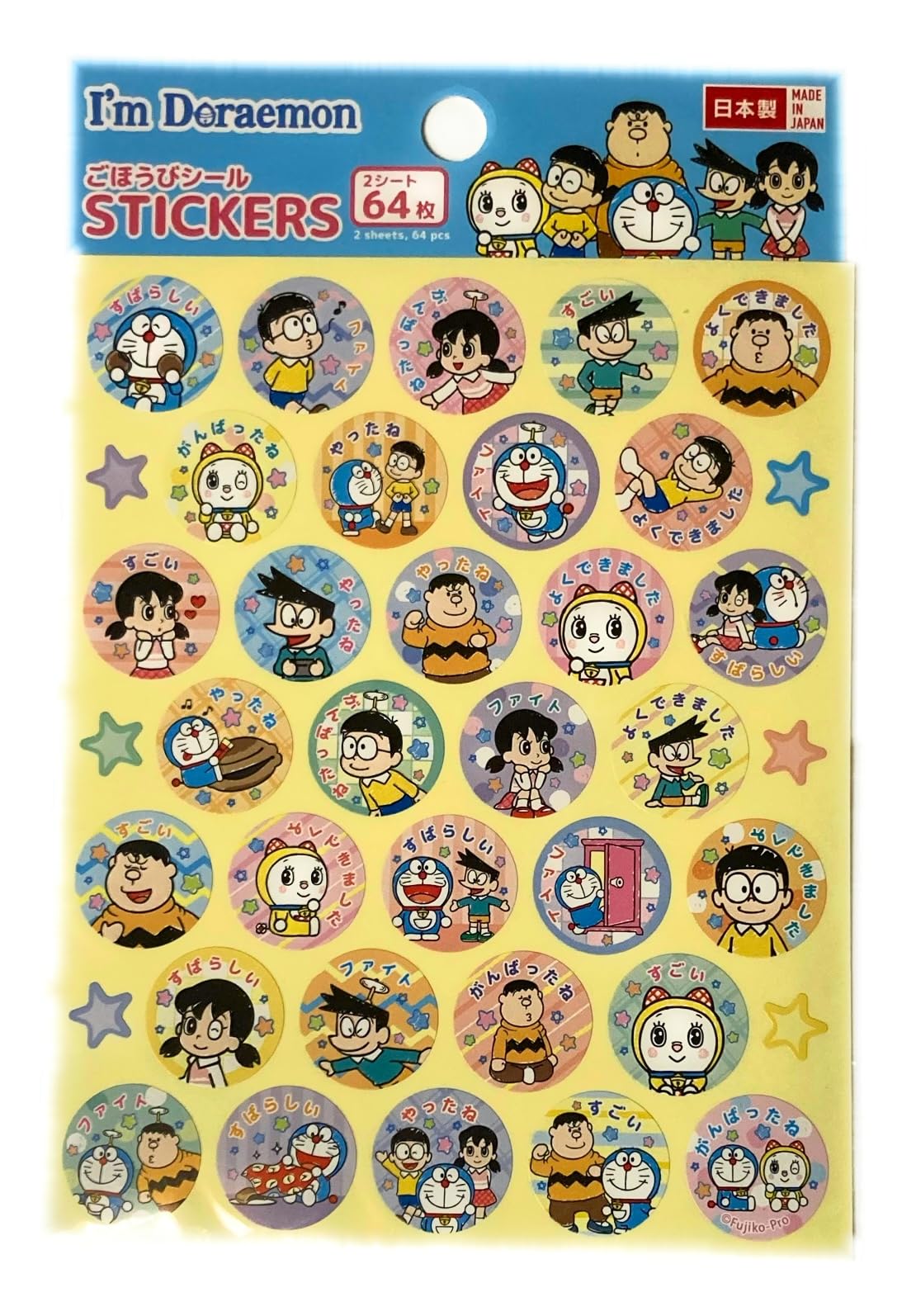 Amazon.co.jp: ドラえもん ごほうびシール 64枚 I'm ドラえもん 日本製