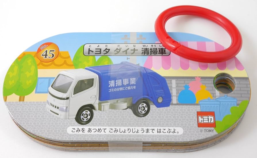 レアも有るかも？トミカまとめ売り　パーキング　コンボイ付き　45台➕1 トミカお片づけシリーズ【パーキングケース・おかたづけコンボイ