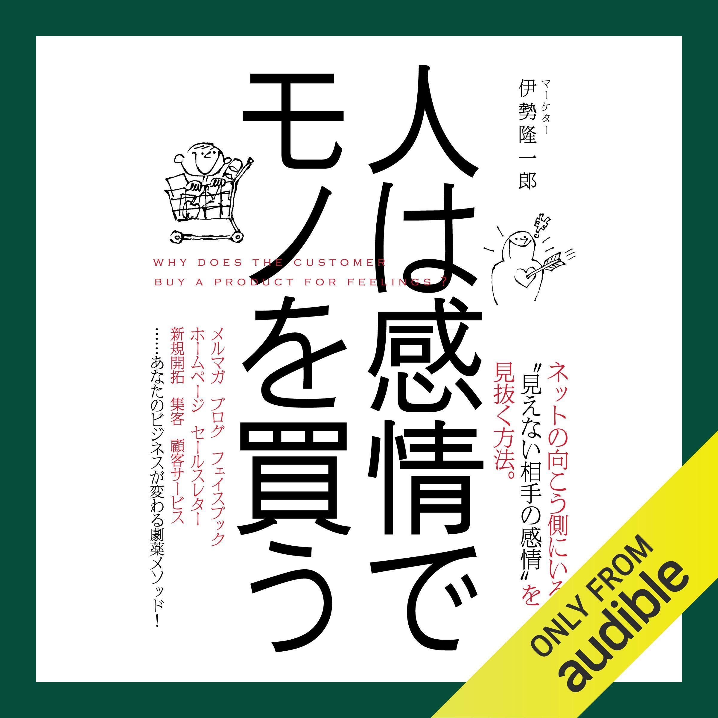 【最短起業売上スキルUP】2日で起業スタータープログラム 伊勢隆一郎 完売品 81HTgaowjsL.jpg