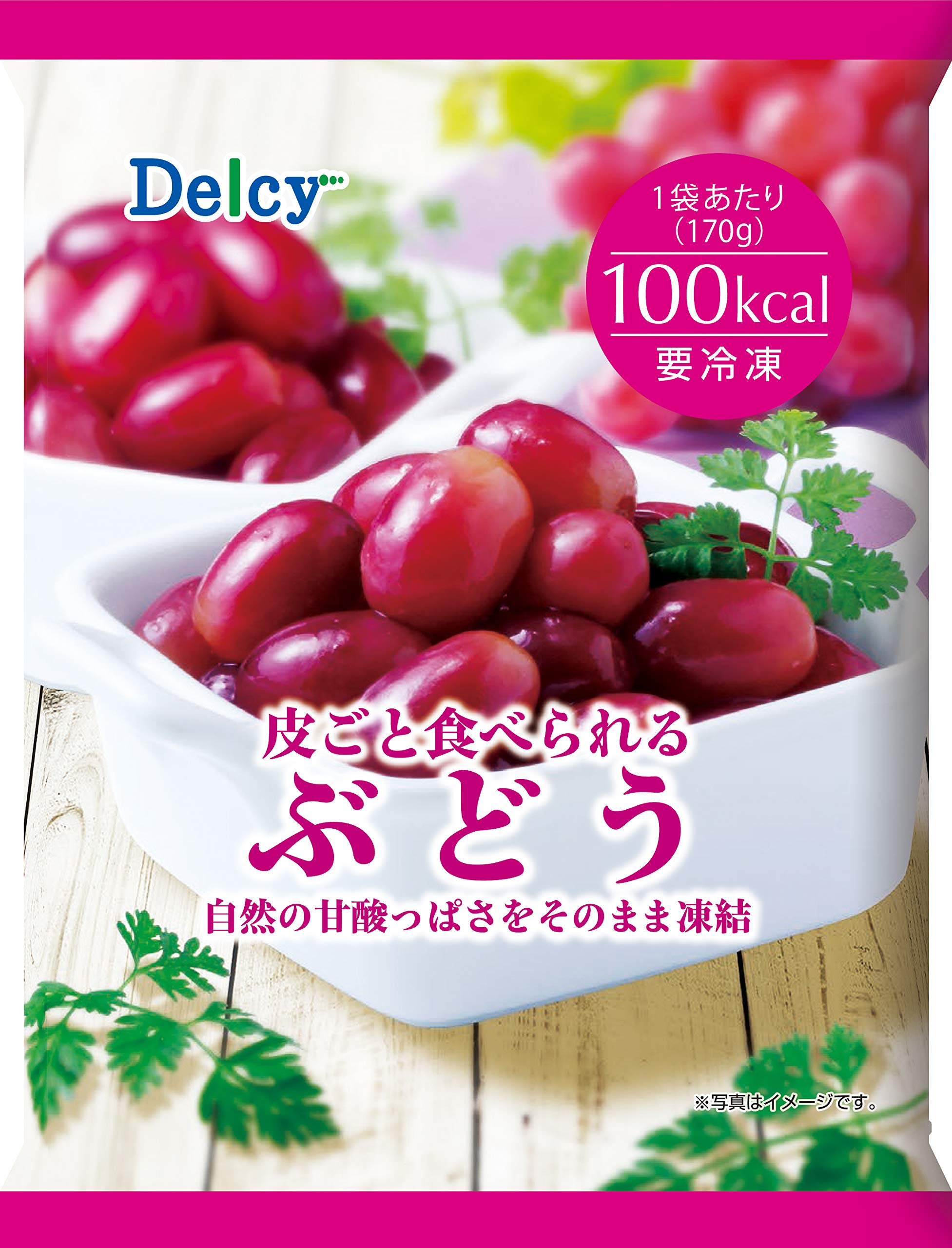 Amazon | [冷凍]Delcy 皮ごと食べられるぶどう 170g×12個 | Delcy