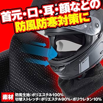 ネックウォーマー　バイク乗りに特化✨ ネックウォーマー バイク乗りに特化✨