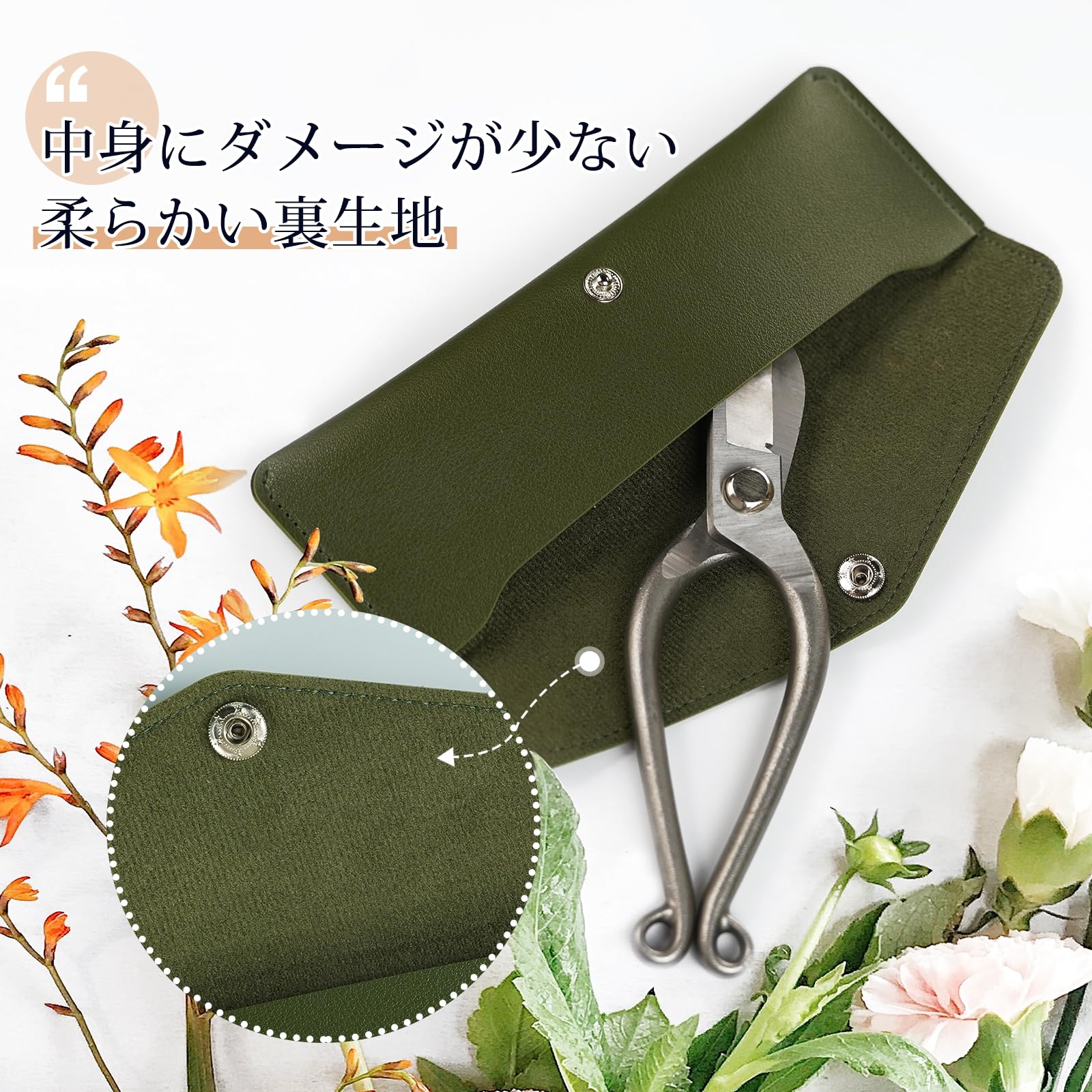 Amazon.co.jp: 池之坊鋏用ケース 花鋏ケース 花バサミケース 花ばさみ