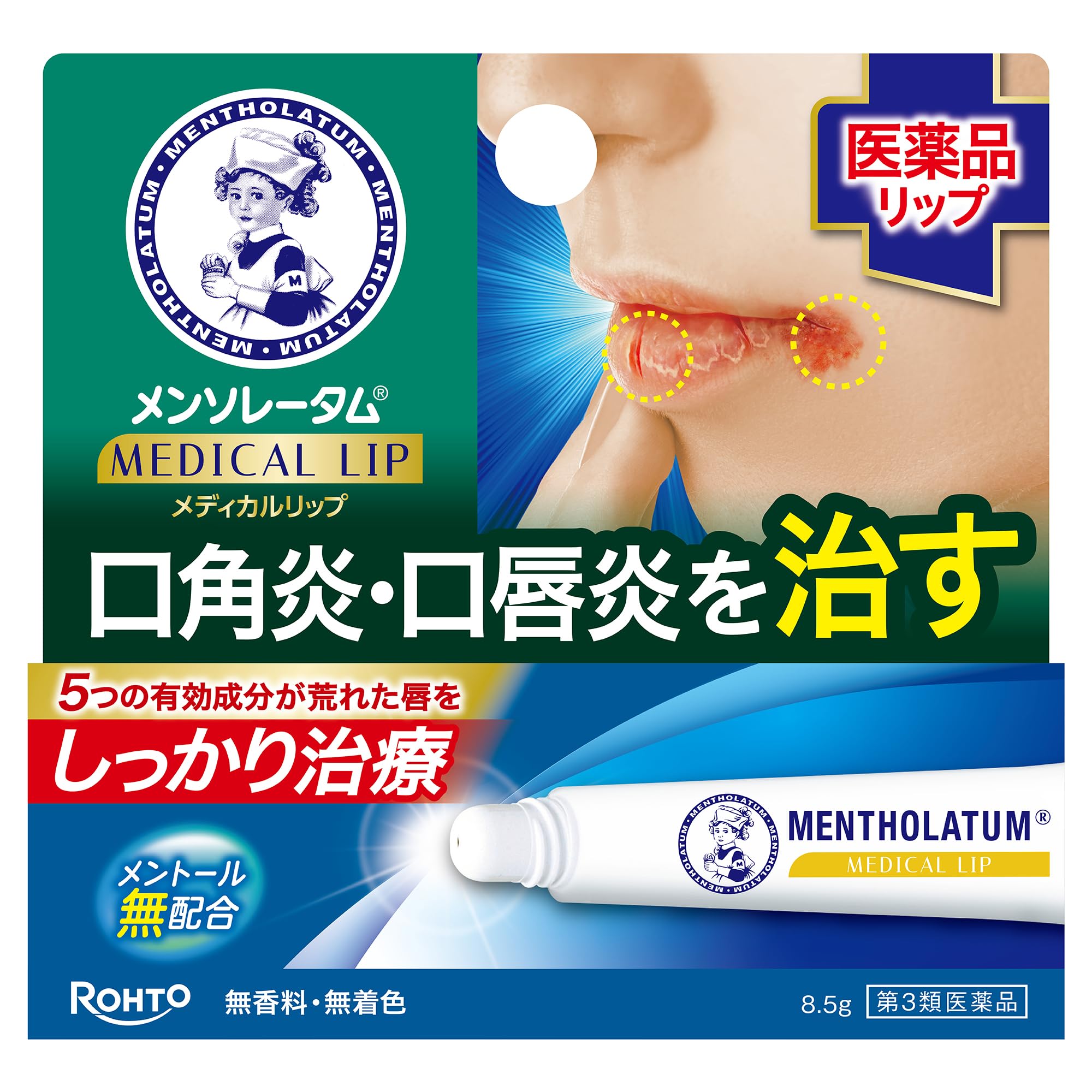 Amazon | 【第3類医薬品】メンソレータム メディカルリップnc 8.5g