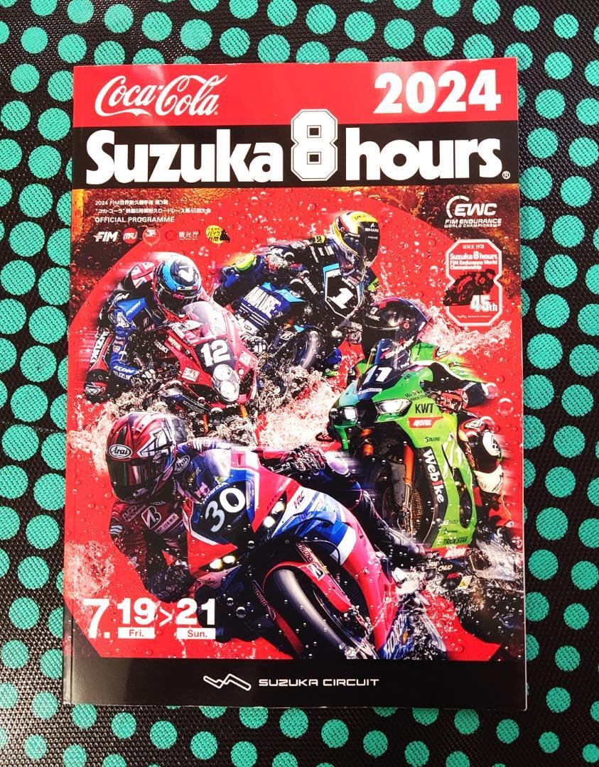 Amazon.co.jp: 鈴鹿8時間耐久ロードレース 第45回大会公式パンフレット 