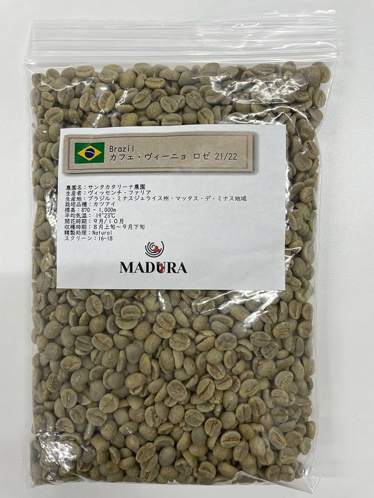 macolino】コーヒー生豆5種類セット！ ※送料無料 macolino】コーヒー生