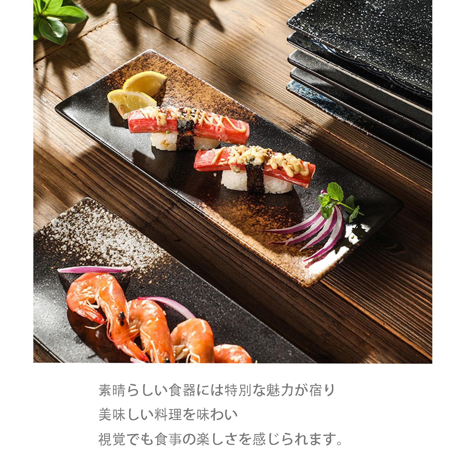 Amazon.co.jp: 【Hongjiwa】和風 長角皿 3 枚セット 陶磁器 長皿 寿司