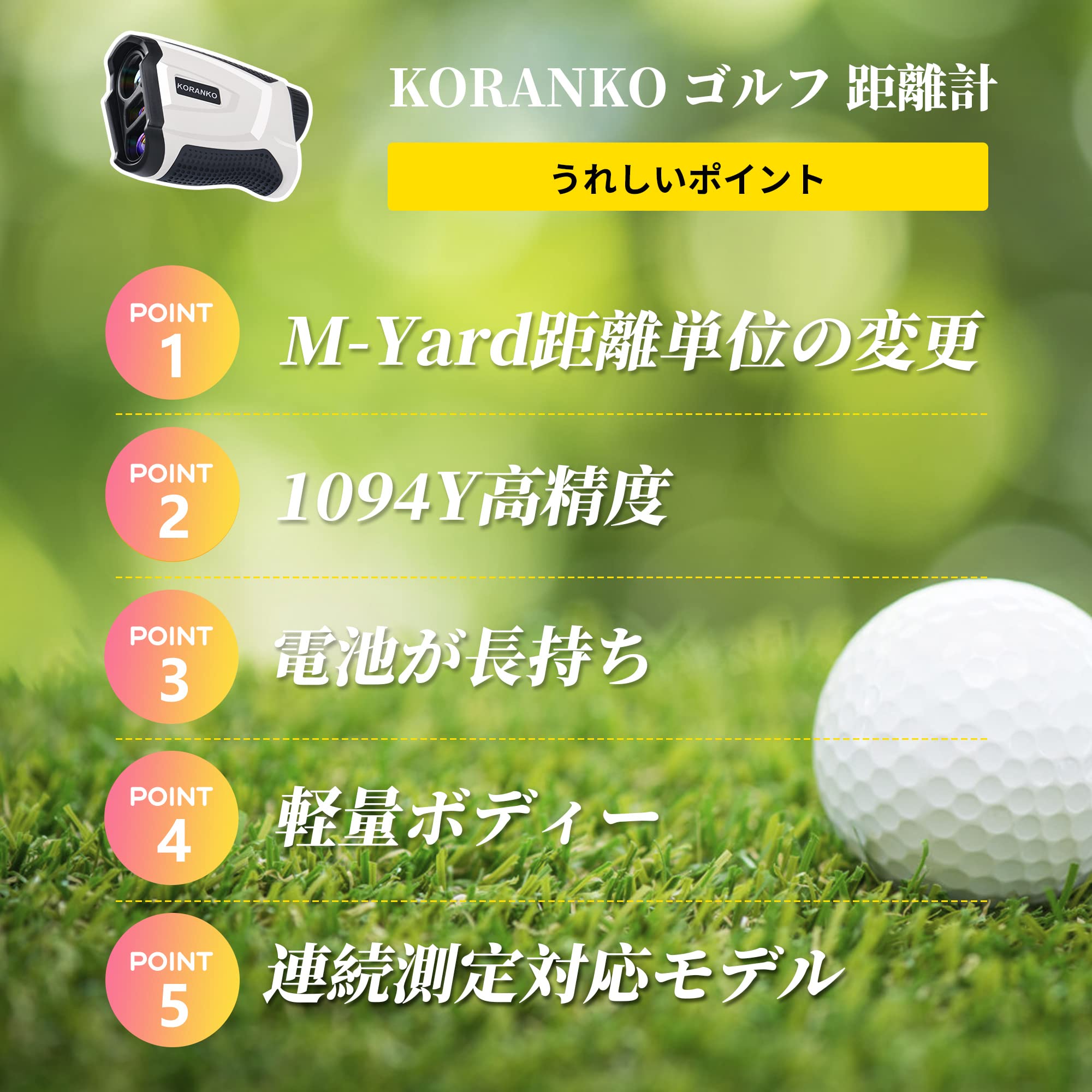 Amazon.co.jp: KORANKO ゴルフ 距離計 1000m測定範囲 0.1秒計測 角度