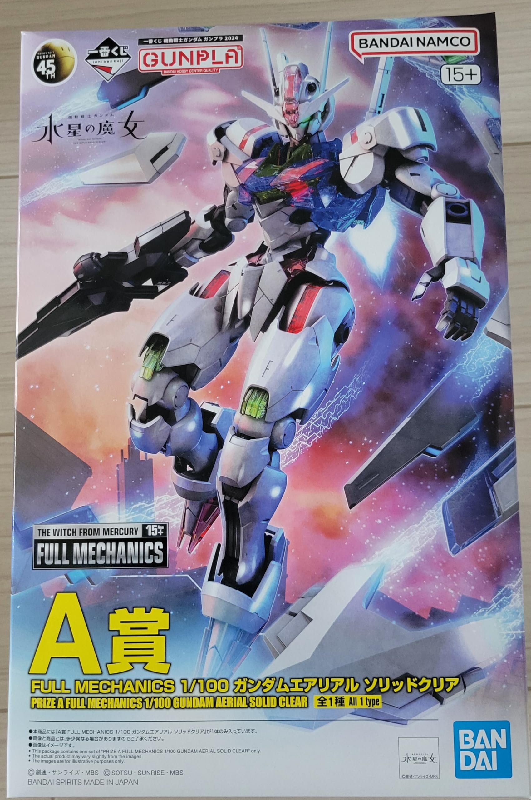 一番くじ機動戦士 ガンプラ 2024 A賞〜J賞＋ラストワン フル