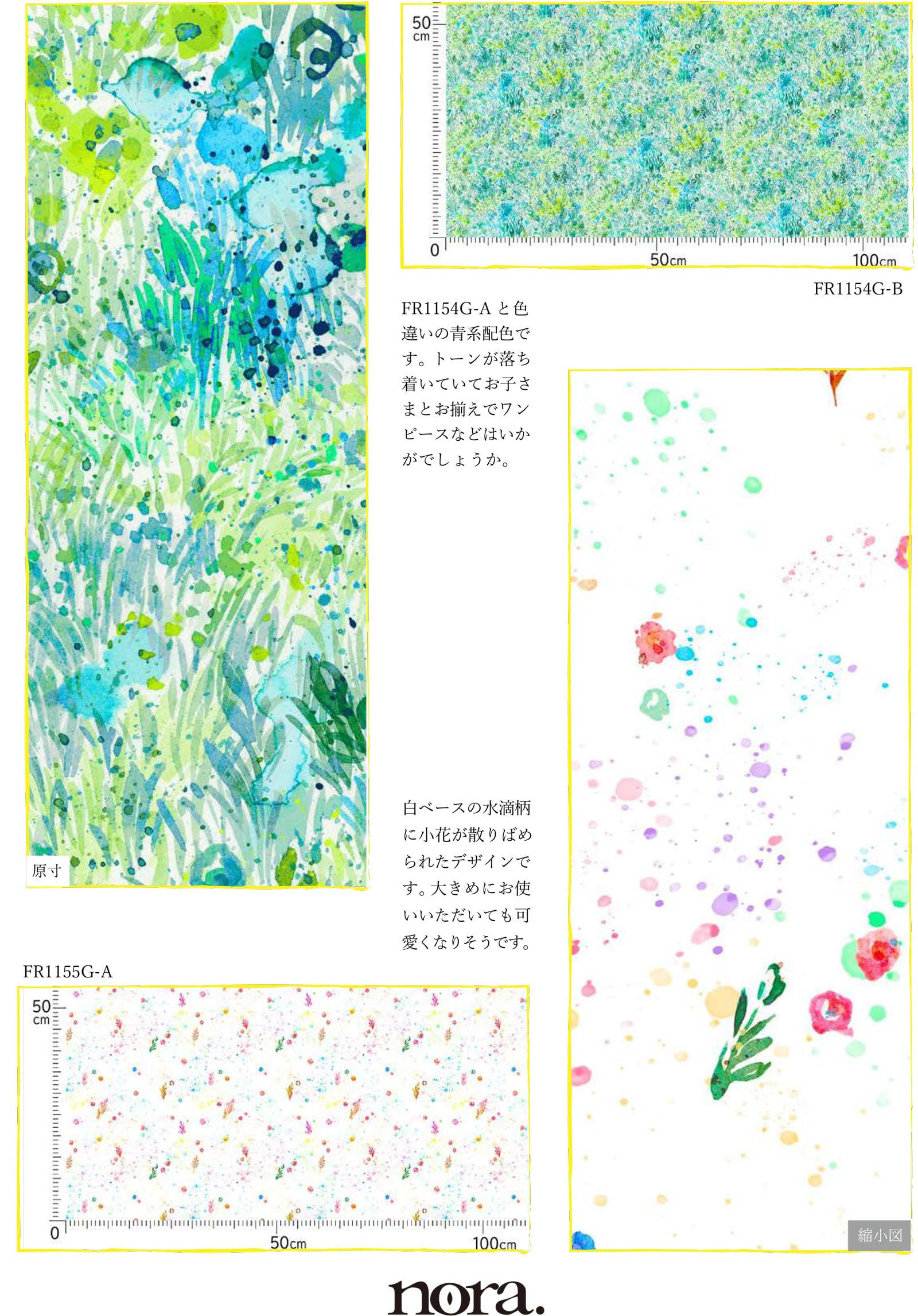 ⋆。˚✩  ༘*ೄ˚ガーゼ生地 確認用ページ②  36〜71 ⋆。˚✩ ༘*ೄ˚ガーゼ生地 確認用ページ② 36〜71