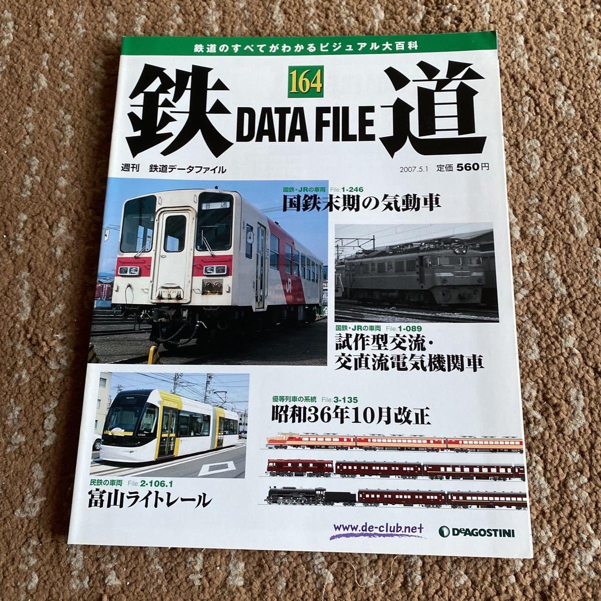 鉄道DATA FILE 1-36巻セット 鉄道DATA FILE 1-36巻セット 2025年最新】鉄道データファイルの
