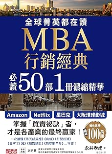 【非売品】Executive Book Summary／知恵が詰まった10冊 Undercover: Takahashi, Jun, Menkes, Suzy: 9780847848102
