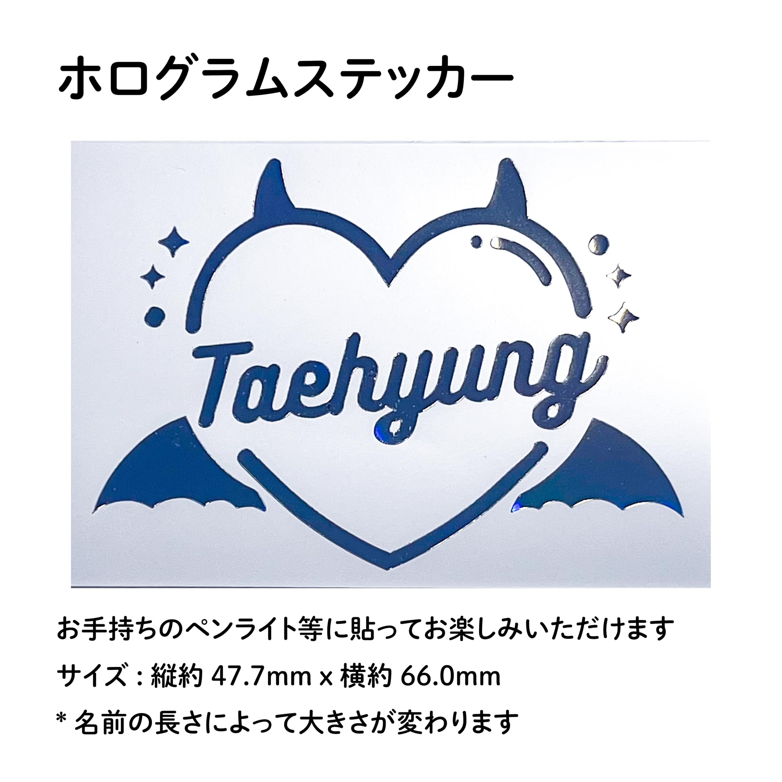 Amazon.co.jp: BTS アミボム ペンライト用 ホログラムステッカー