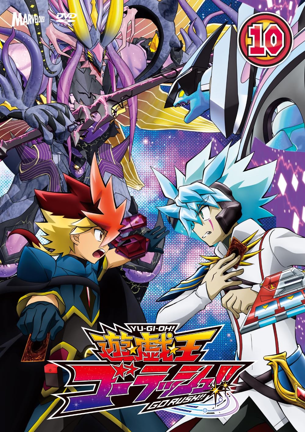遊☆戯☆王ゴーラッシュ!! DUEL-10〈2枚組〉 DVD Amazon.co.jp: 『遊☆戯☆王ゴーラッシュ！！』 DVD DUEL