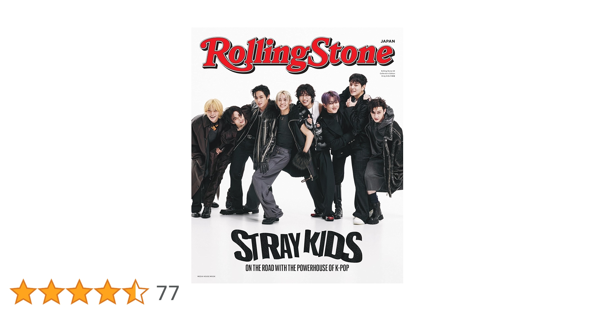 Rolling Stone UK Collector's Edition Stray Kids 日本版