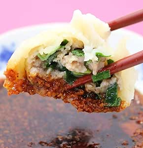 横浜中華街 中国家庭料理 山東 水餃子 特製ココナッツだれ付 (通常, 20個セット)