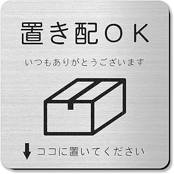 お見本でございます。 Amazon | かたちラボ サインプレート ↓ココに置いてください