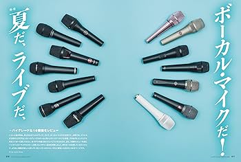 Sound & Recording Magazine (サウンド アンド レコーディング