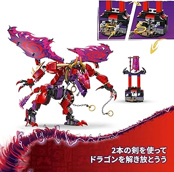 Amazon.co.jp: LEGO 71832 Ninjago Chaos Dragon, Thunder Fang, Toy