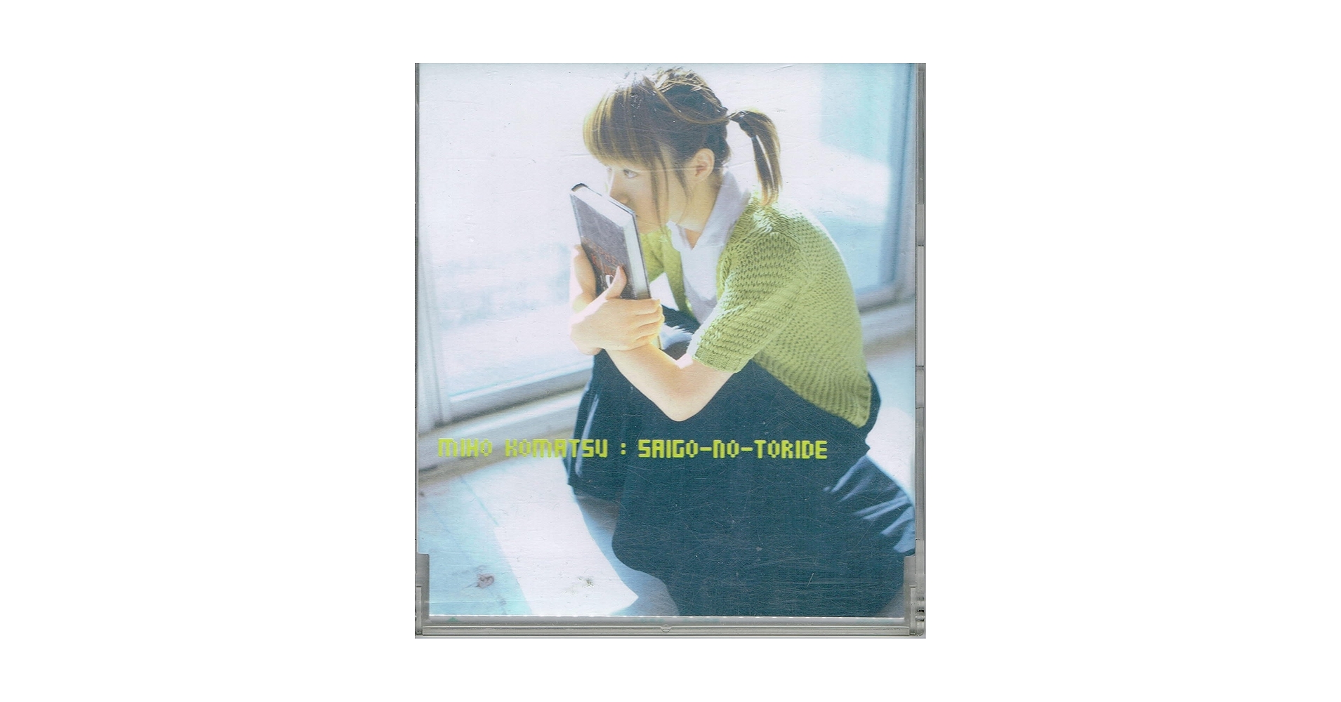 小松未歩 Love gone　販促用ポップスタンド 小松末歩 B2ポスター LOVE GONE 販促品 CD レア スタンドポップ
