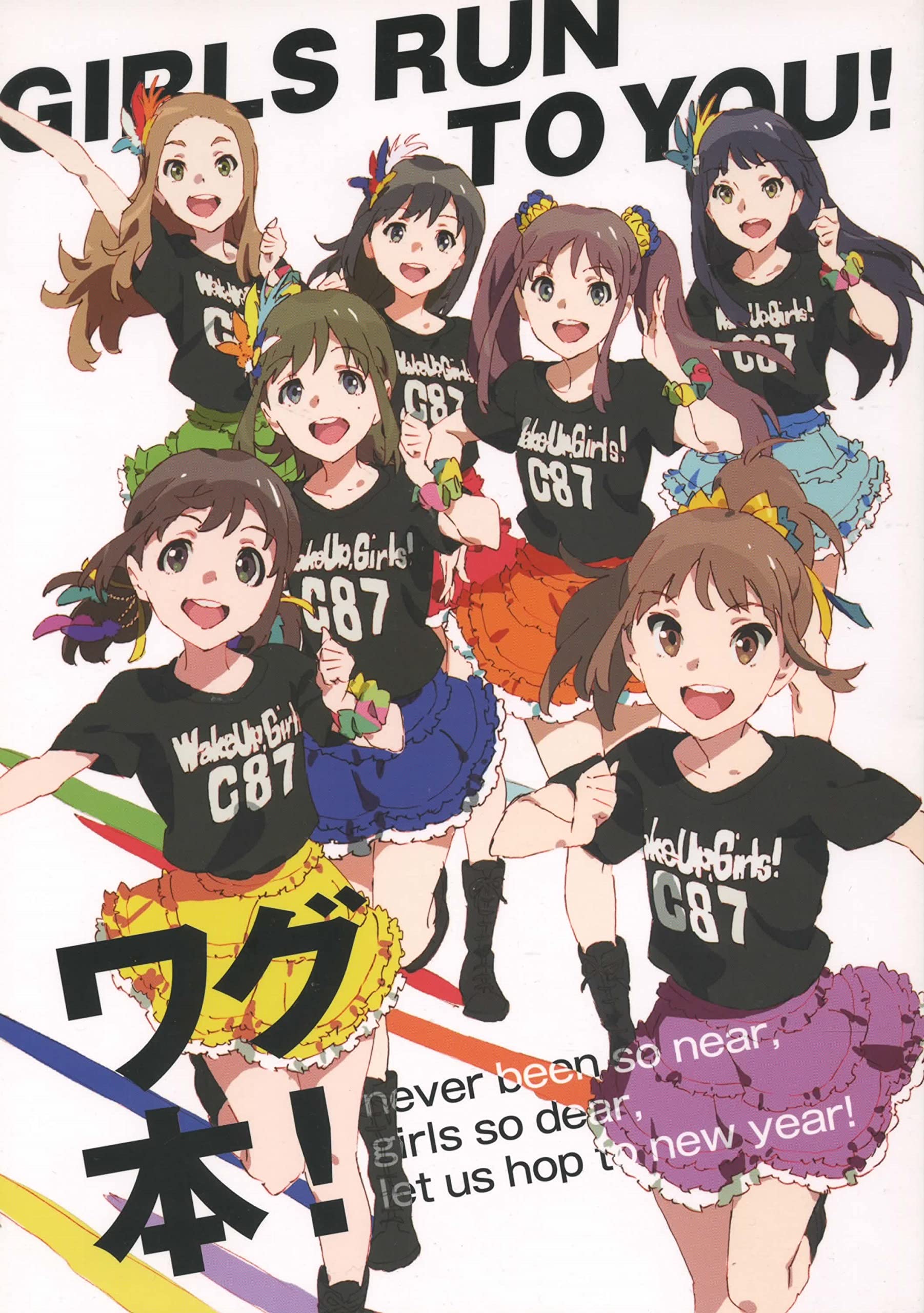 Wake Up, Girls! コレクション Amazon.co.jp: C87コミケ87限定Wake Up, Girls!ワグ本!ウェイクアップ