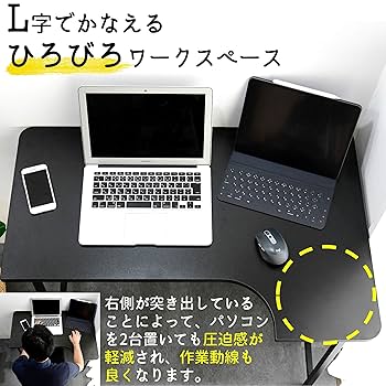 Amazon.co.jp: 山善(YAMAZEN) デスク (L字デスク) 折りたたみ 傷