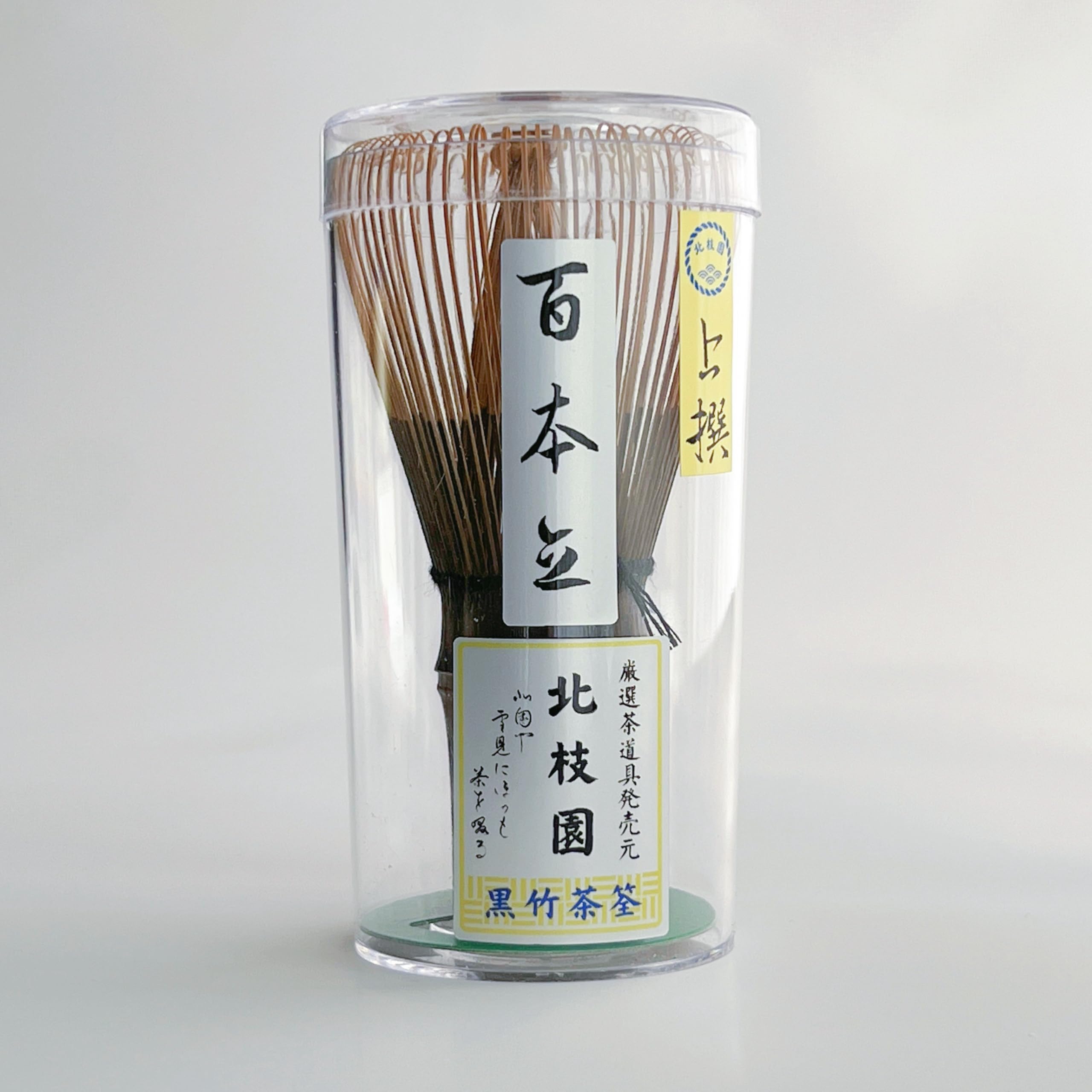 Hokachien Chasen Black Bamboo Tea Utensils, Traditional Crafts, Japanese-Style Interior Accessories, Matcha Cafe Supplies, Japanese Life Supplies, Matcha Whisk, Samusha Koji Senya, Suitable for : Home