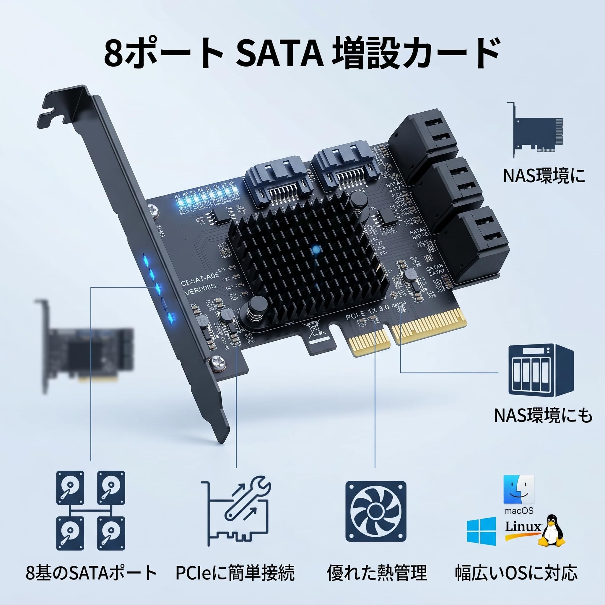 SATAカード 8ポートPCIe拡張カードなど Amazon | 8ポート 3.0 PCIe 拡張カード 6Gb/s 高速転送 ホットスワップ