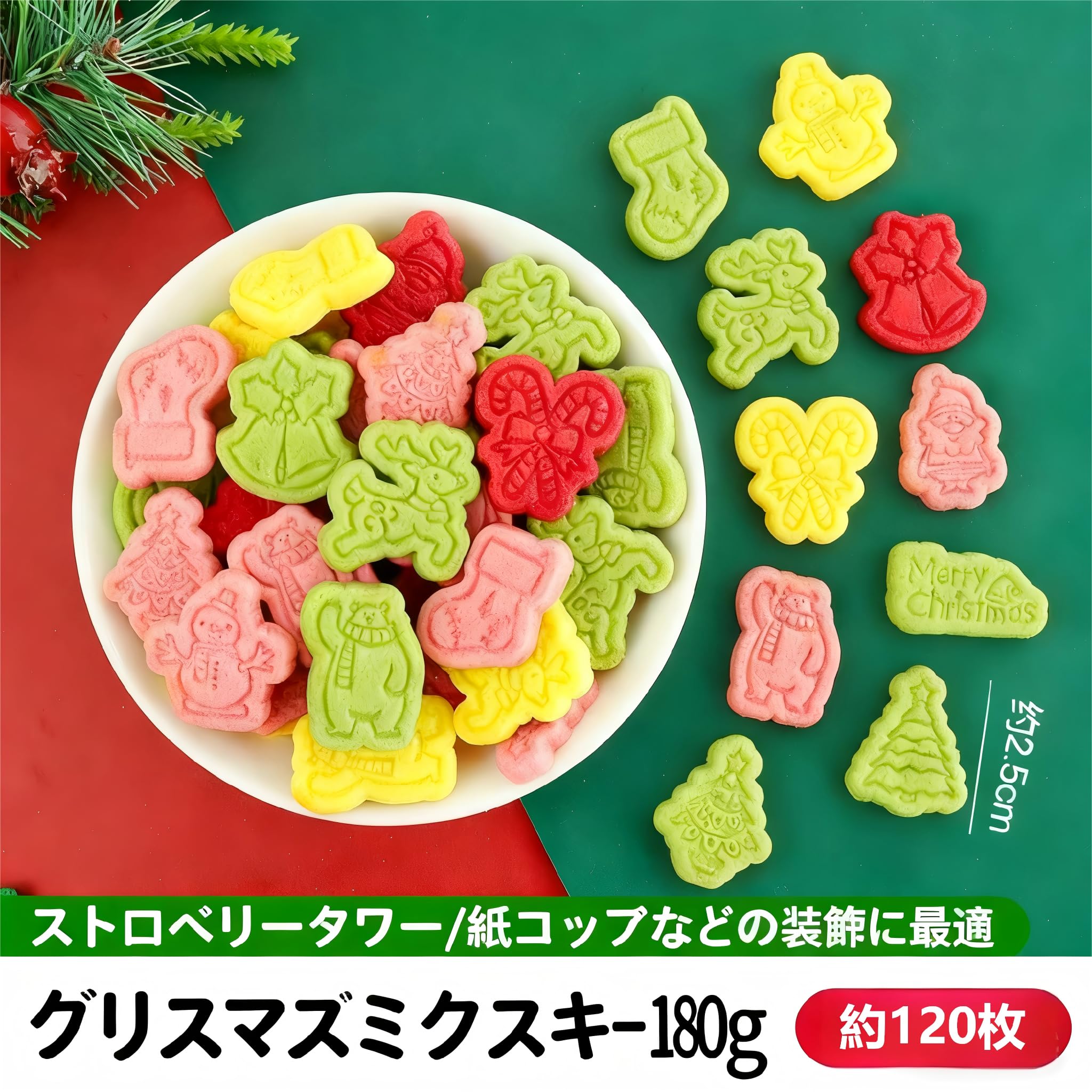 Merry Xmas♡くまリースクッキー♡苺　カラフルミンツ　チャーム Amazon.co.jp: クリスマス お菓子 クッキー カラフルミックス 180g 約
