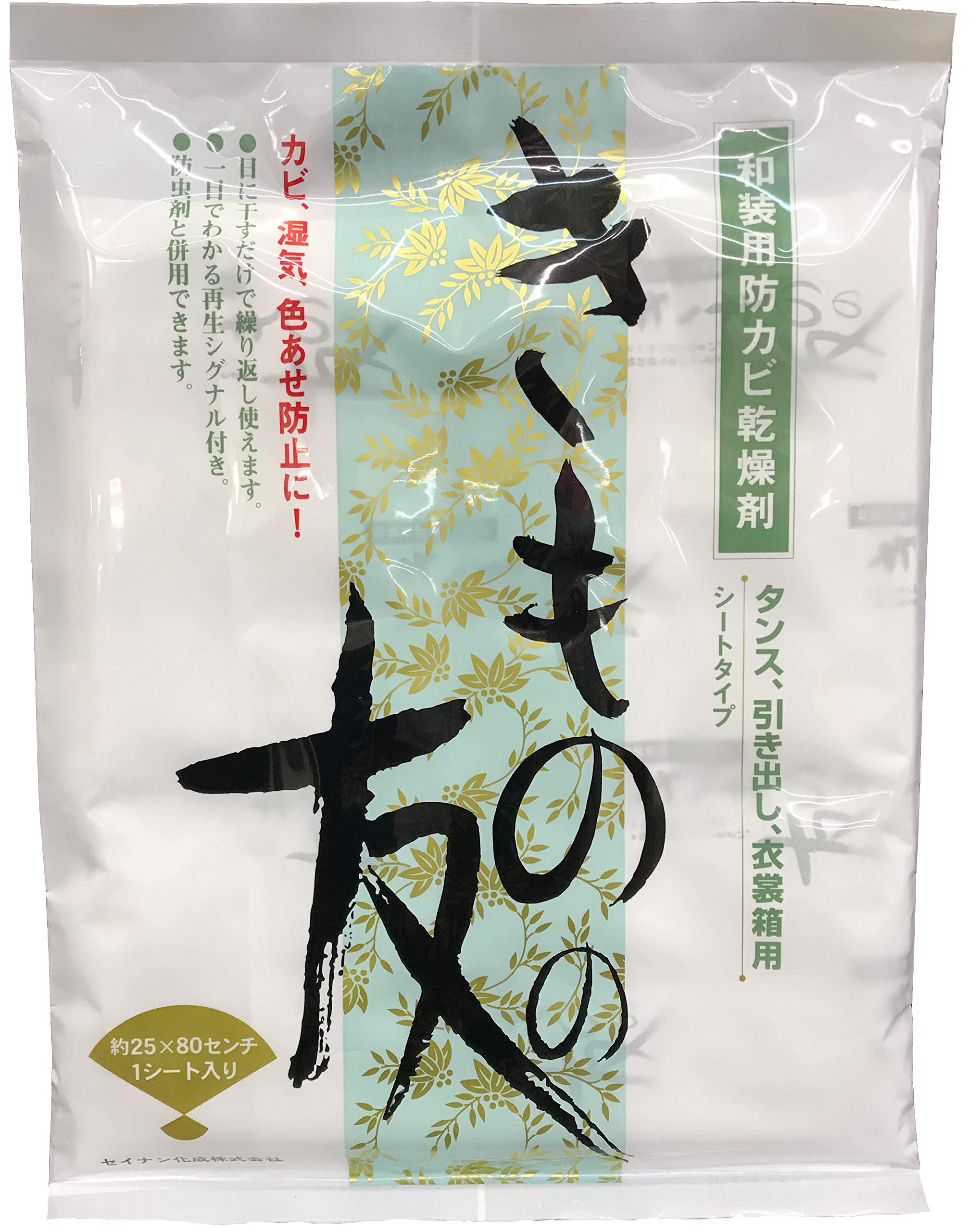 和装用防カビ乾燥剤 きものの友 内容量約25×80cm 1シート入