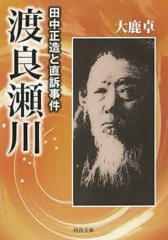 【希少】顕微鏡の歴史 田中新一 カバー付き 1979 九州文庫出版 81HVPozj6tL._UF350,350_QL50_.jpg
