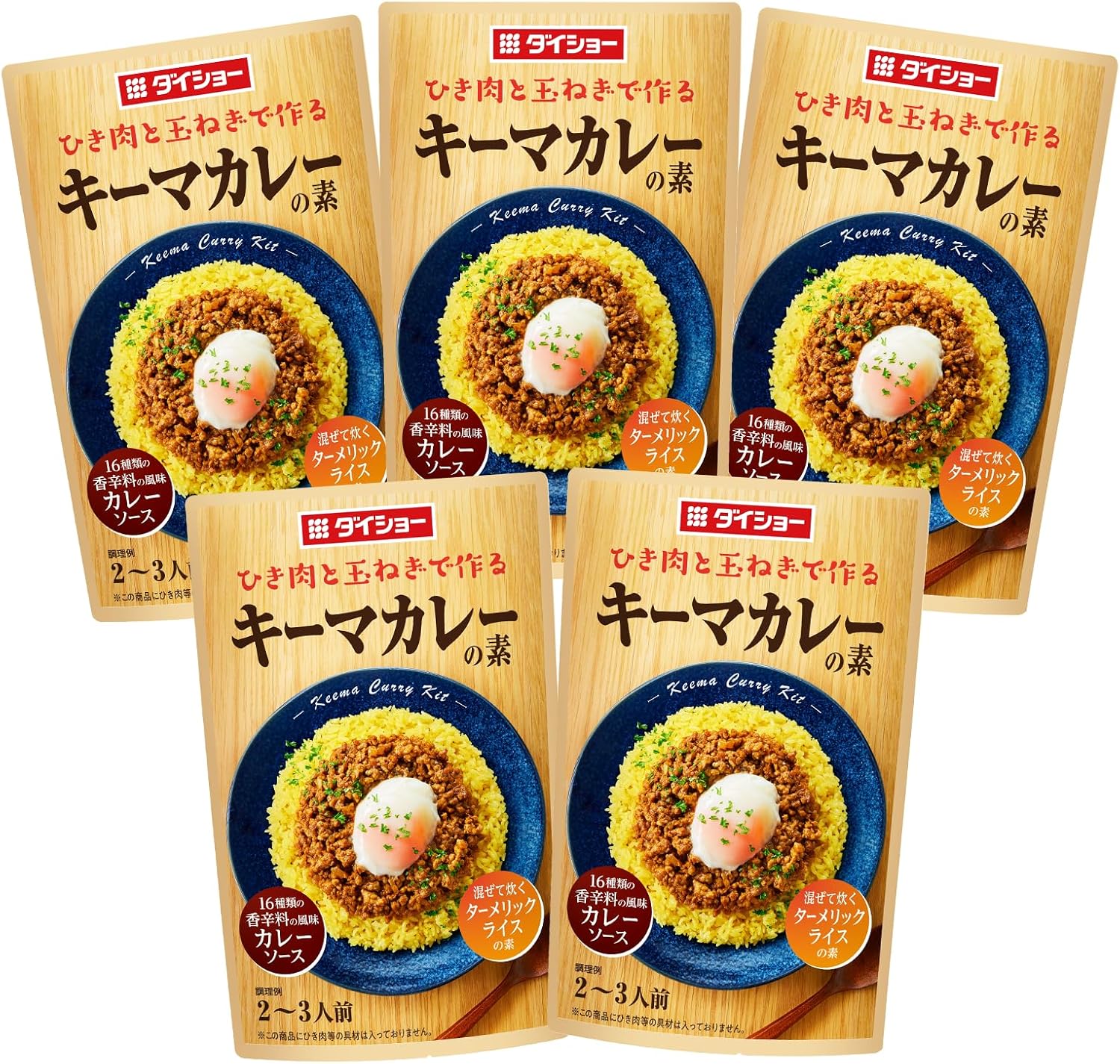焙煎香辛料の香り立つ　キーマカレー