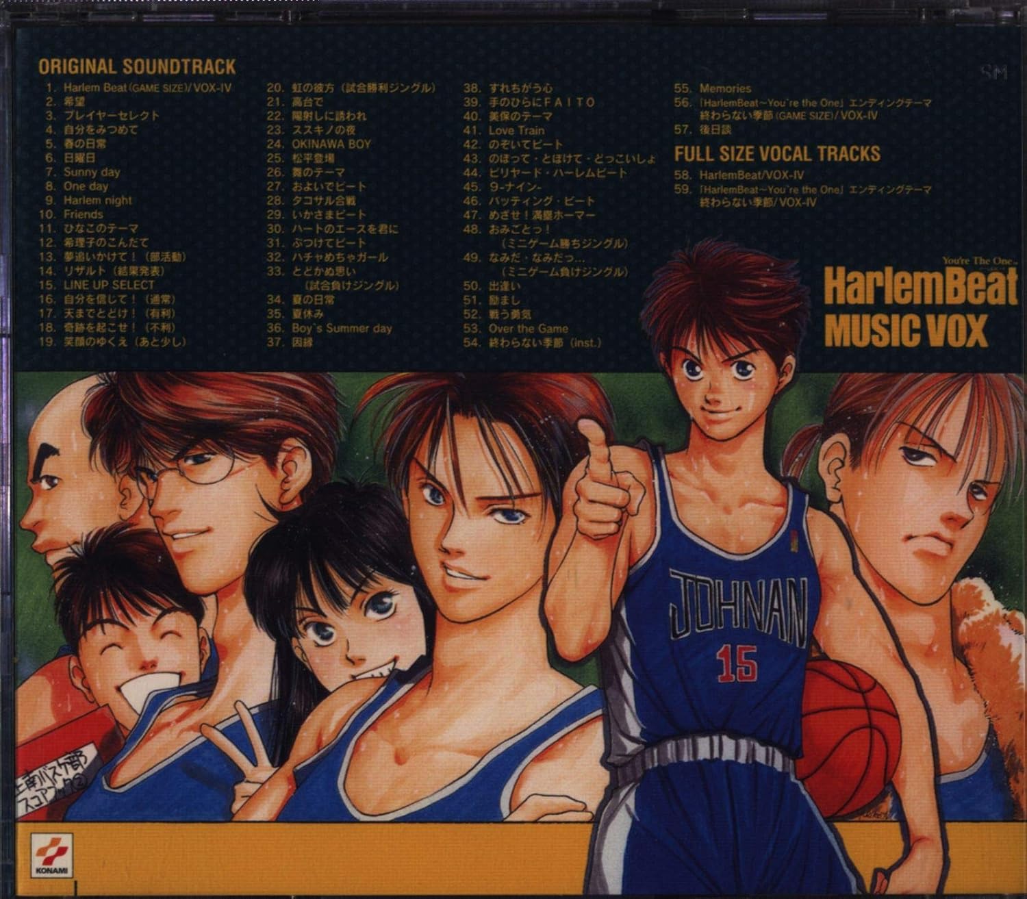 Amazon Harlem Beat ゲーム ミュージック Vox Iv コナミ矩形波倶楽部 くまのきよみ 桐山香澄 Uru Vox Iv Vox Iv ゲーム ミュージック