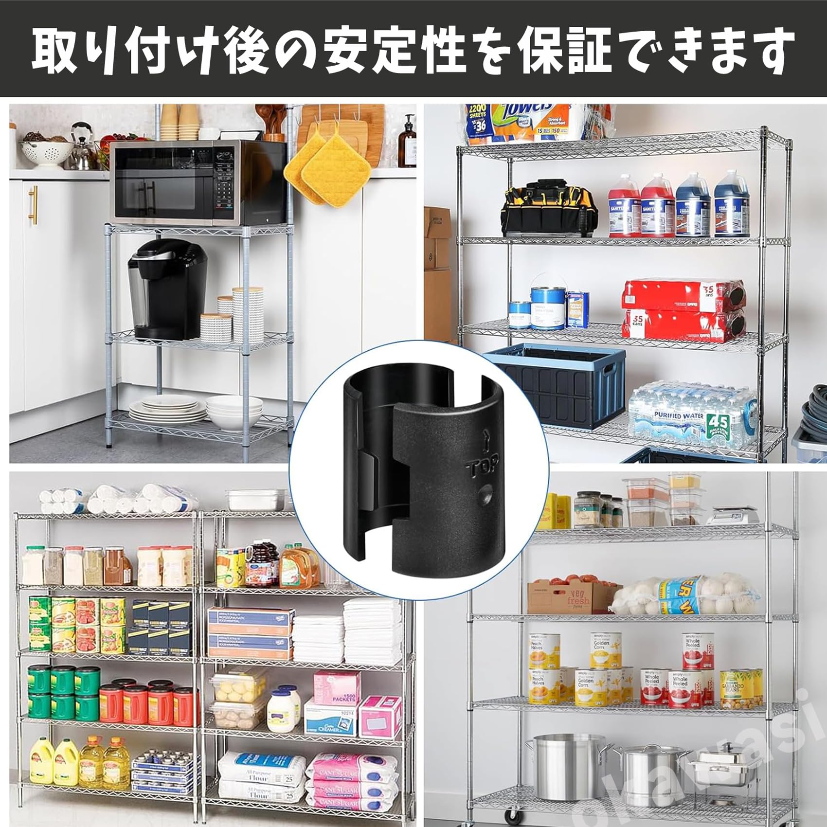 Amazon｜OKAWASI メタルラック パーツ スチールラック用 スリーブ 16対