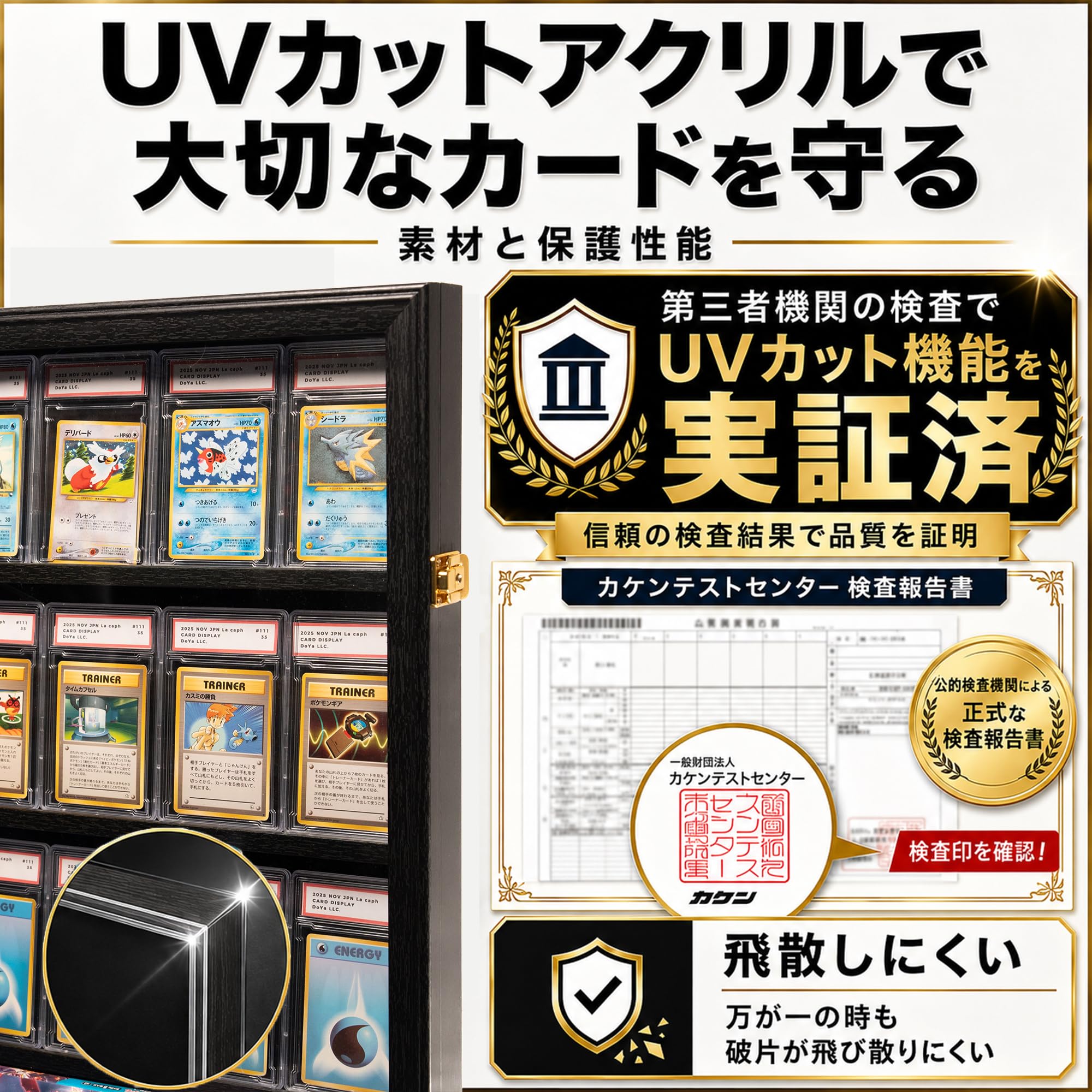 Amazon.co.jp: Fit&Fact トレカ ディスプレイケース 壁美人セット 賃貸