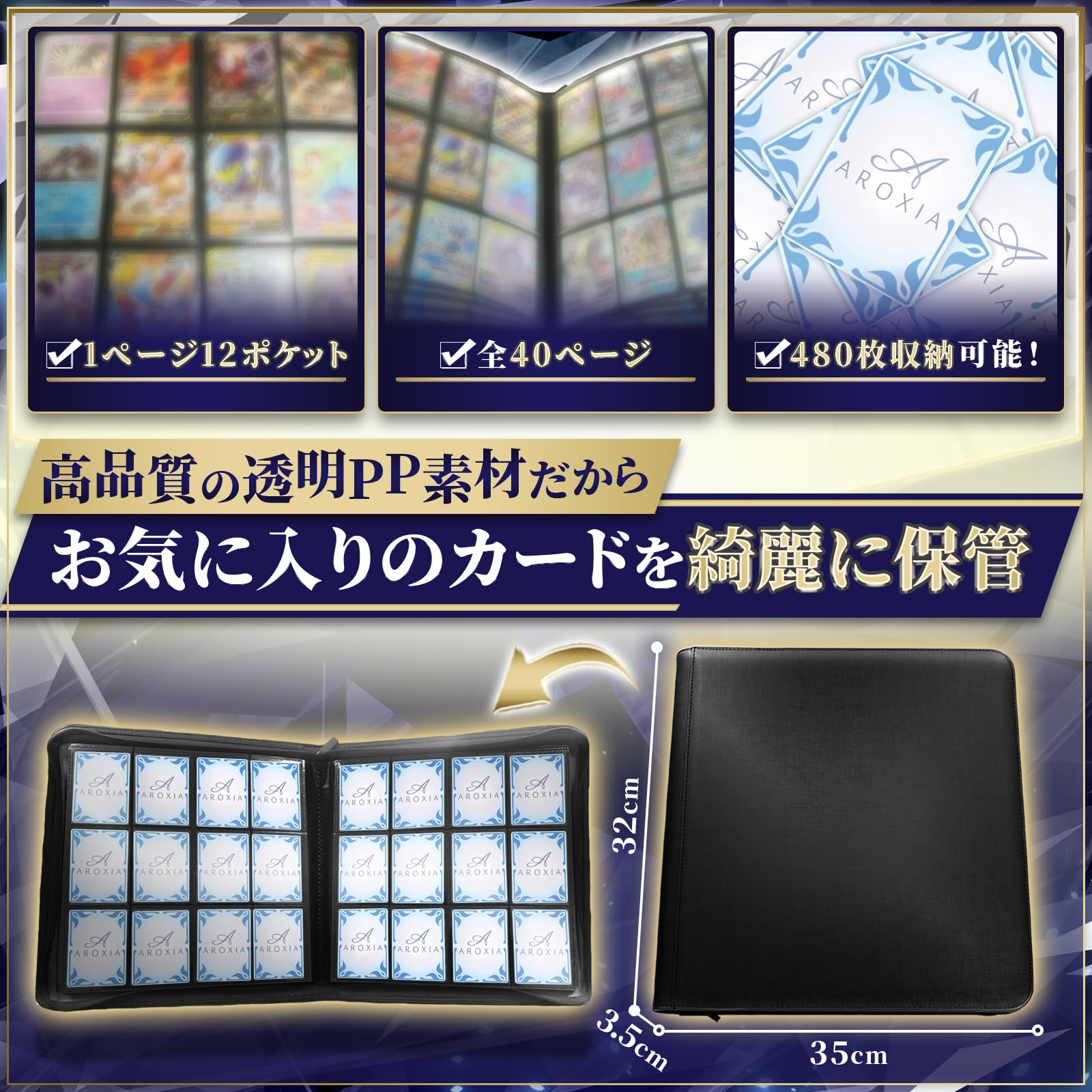 Amazon.co.jp: AROXIA カード ファイル トレカ 12ポケット 480枚横入れ