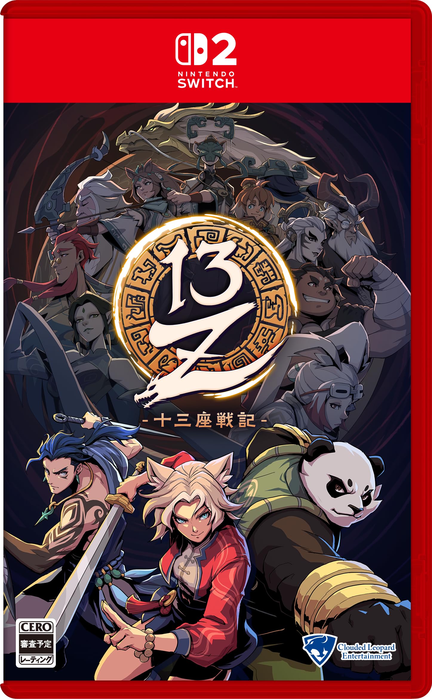 Amazon.co.jp: 13Z –十三座戦記– -Switch2 【Amazon.co.jp限定