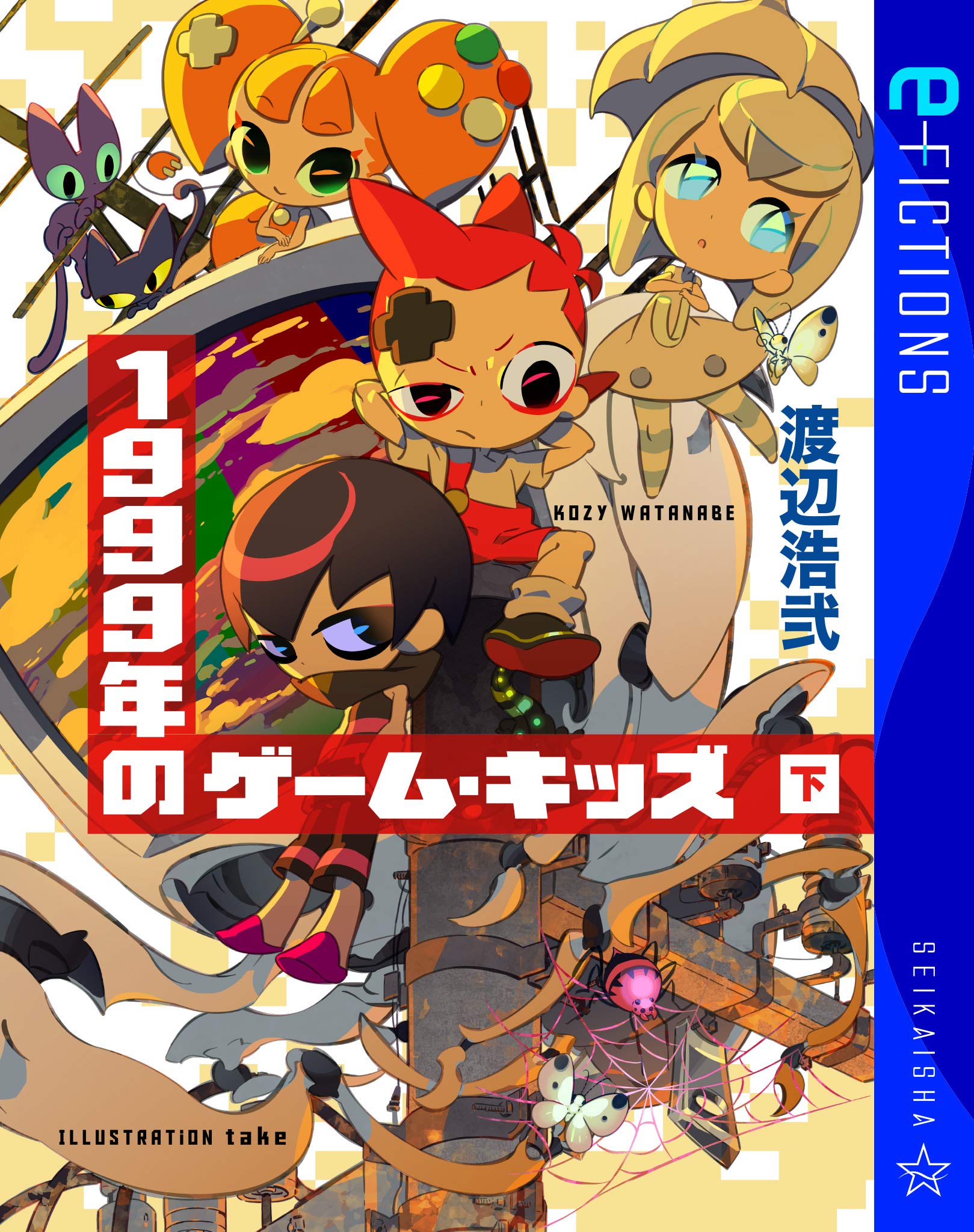 渡辺浩弐 書籍セット 13冊まとめ売り Amazon.co.jp: 渡辺 浩弐: 本、バイオグラフィー、最新アップデート