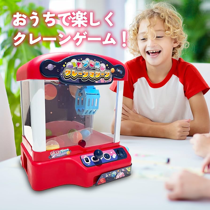 Amazon.co.jp: カプセル クレーンマシーン | クレーンゲーム 知育玩具