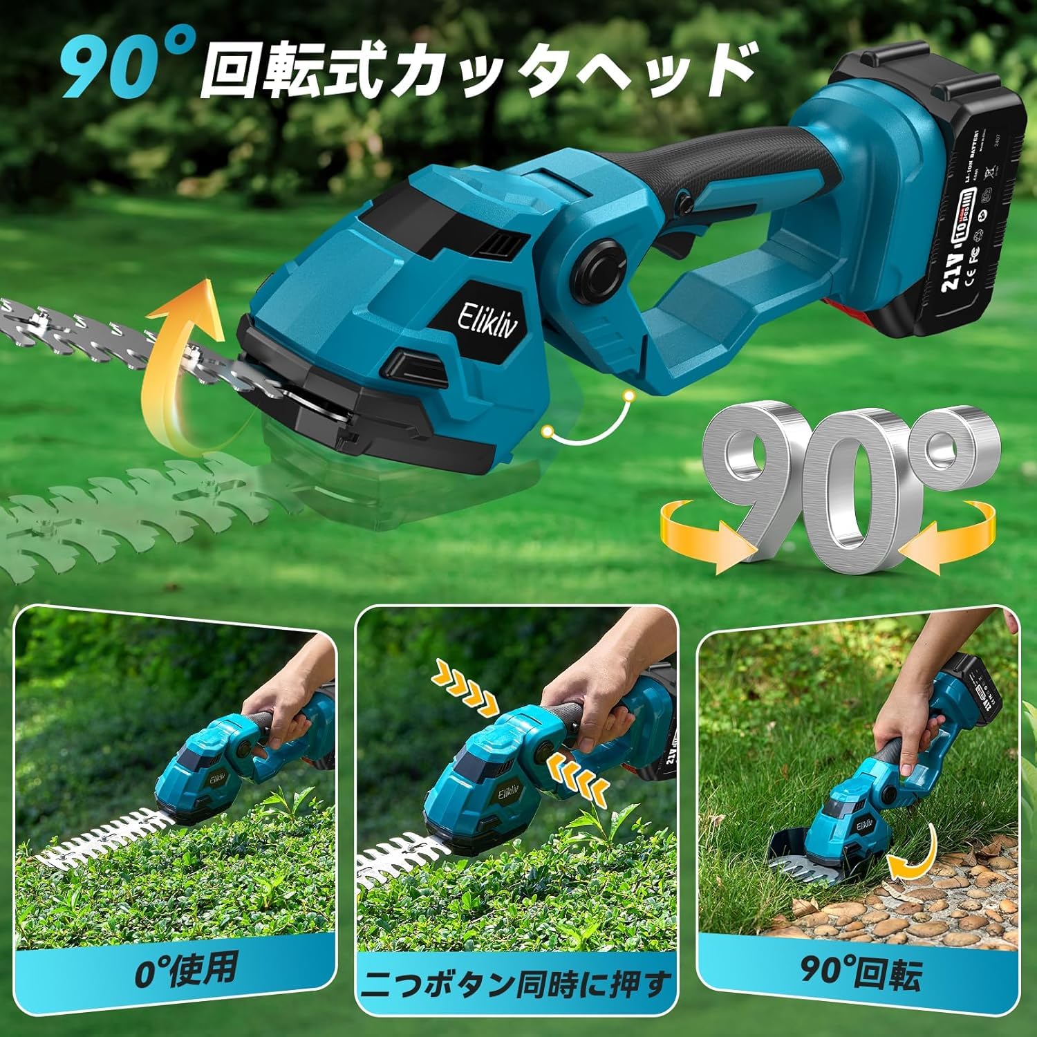 Amazon | 【2025年新登場】Elikliv ポールヘッジトリマー 電動芝生