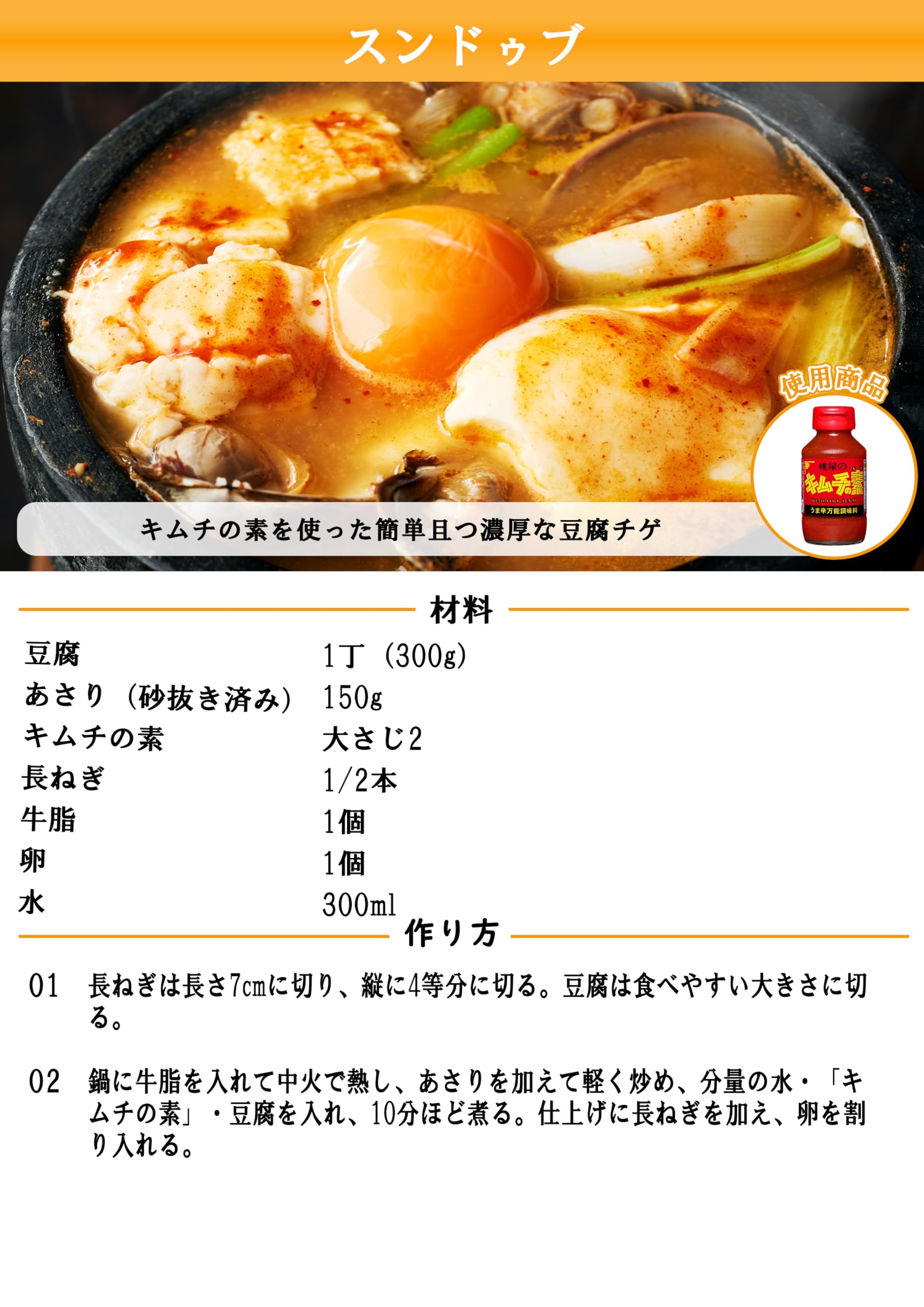 Amazon.co.jp: 桃屋 キムチの素 620g×3本 【キムチ鍋 鍋の素 万能調味