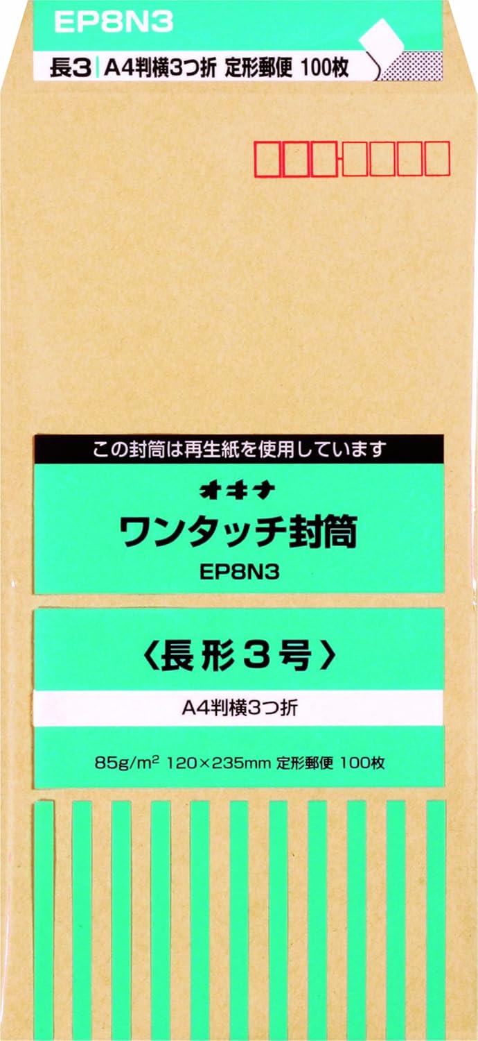 Okina EP8N3 One-Touch Envelopes, 3.5 inches (85 cm), 100 Sheets