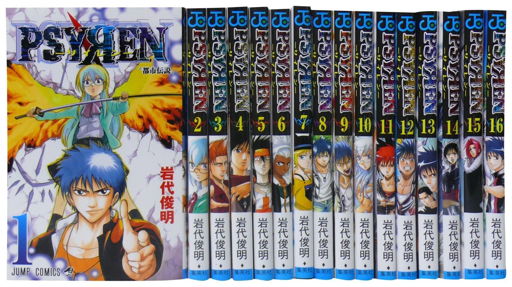 PSYREN サイレン 全巻 小説 セット ✨ 初版 多数 ✨岩代俊明 漫画 PSYREN-サイレン- コミックセット (ジャンプコミックス) [マーケット