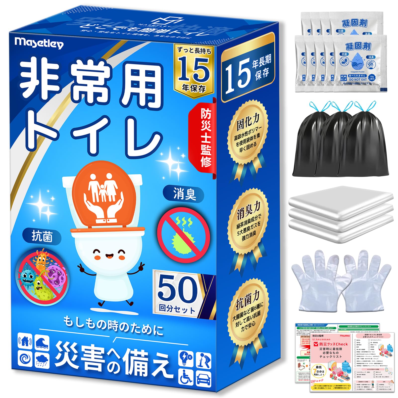 Amazon.co.jp: MASETLEY 簡単トイレ 非常用トイレ 簡易トイレ 携帯