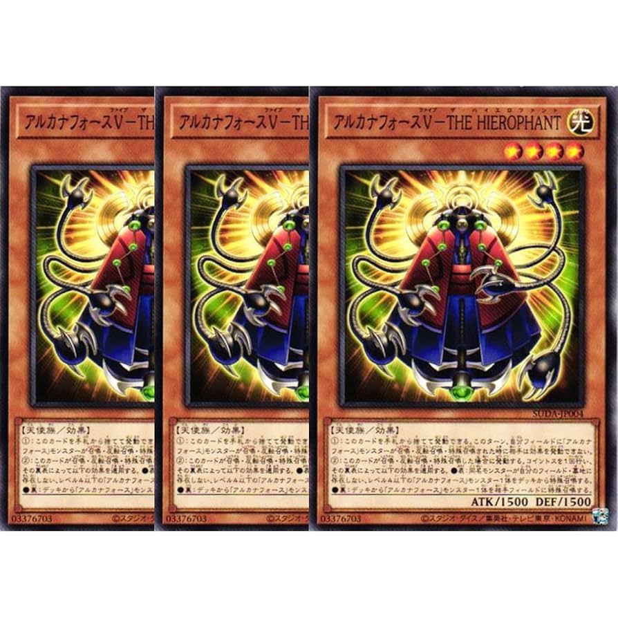 Amazon.co.jp: 【3枚セット】遊戯王カード SUDA-JP004 アルカナ