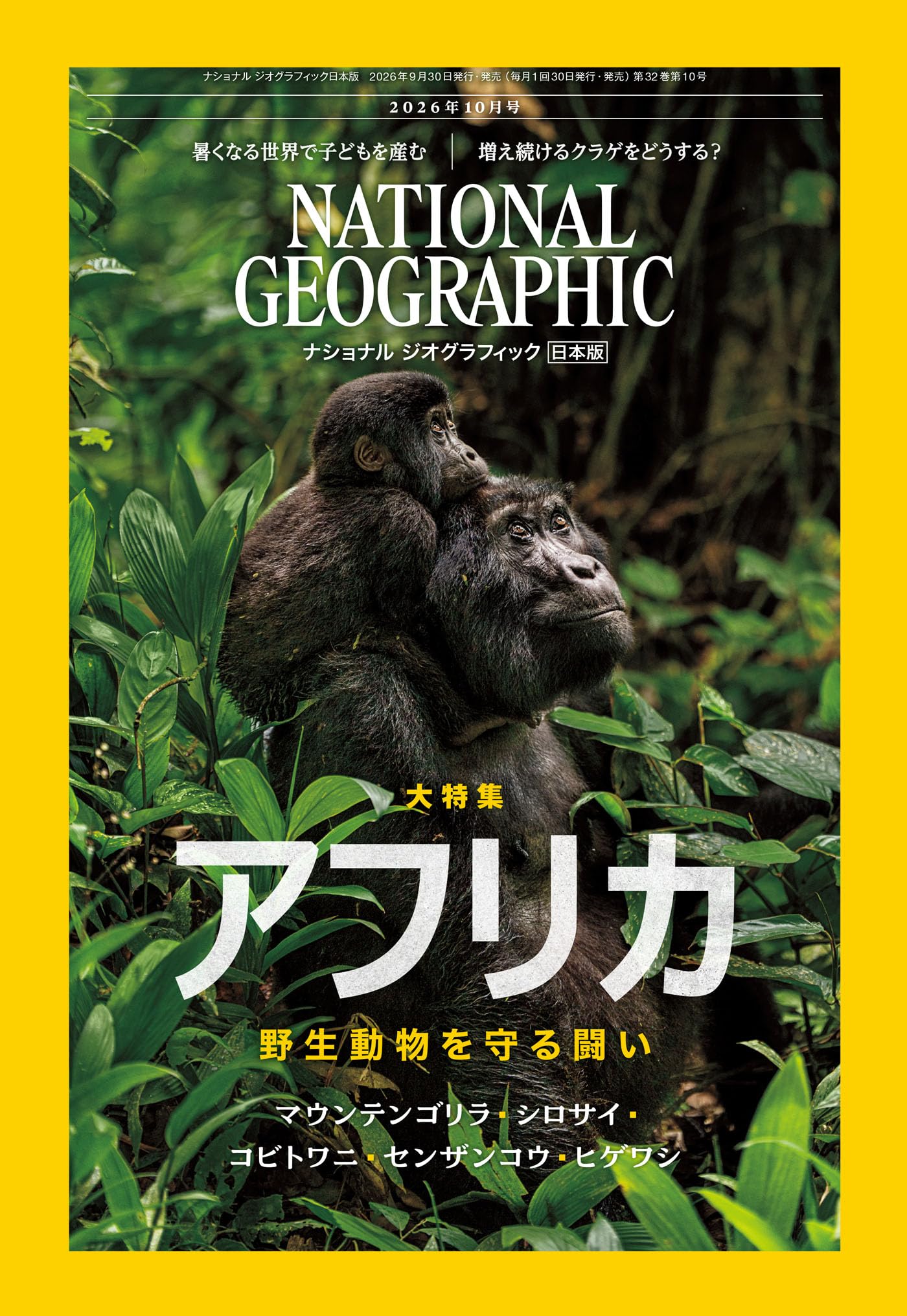 Amazon.co.jp: ナショナル ジオグラフィック: 本、バイオグラフィー