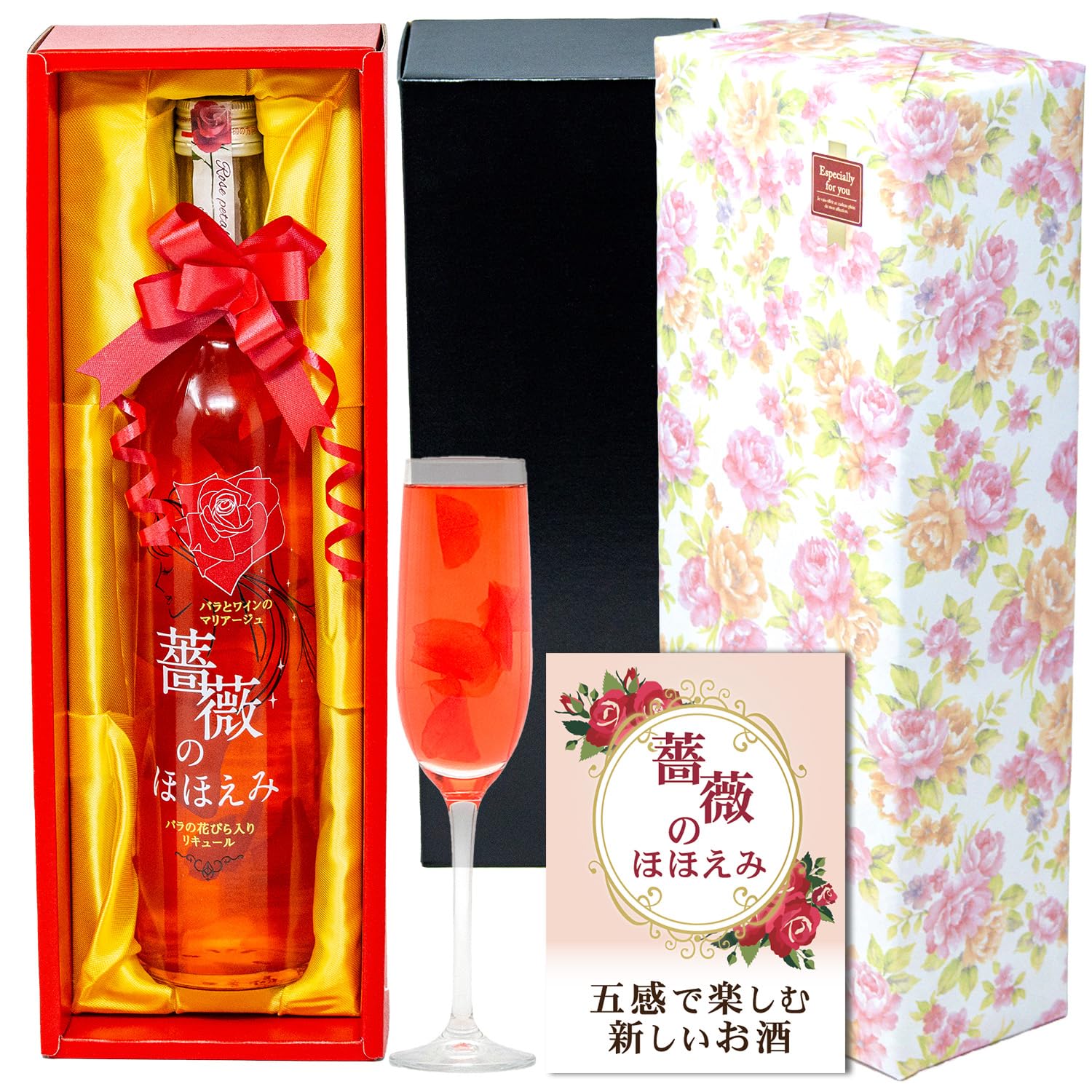 Amazon.co.jp: リキュール 薔薇のほほえみ ギフト 700ml 薔薇の花弁が