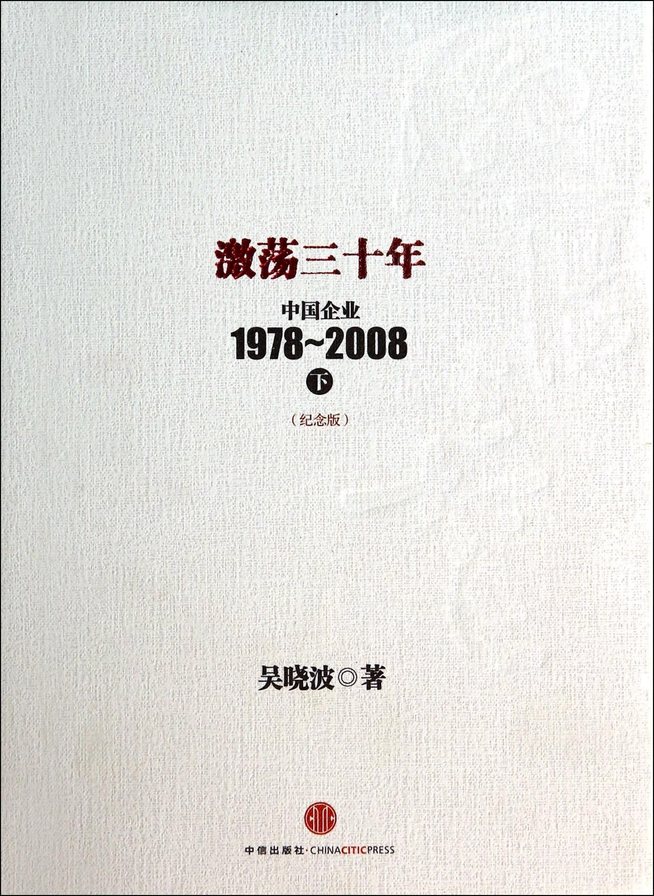 Amazon.com: 吴晓波: books, biography, latest update