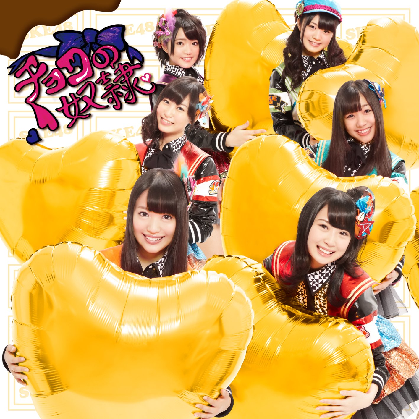 Amazon.co.jp: チョコの奴隷 (SG+DVD) (Type-C) (初回生産限定盤
