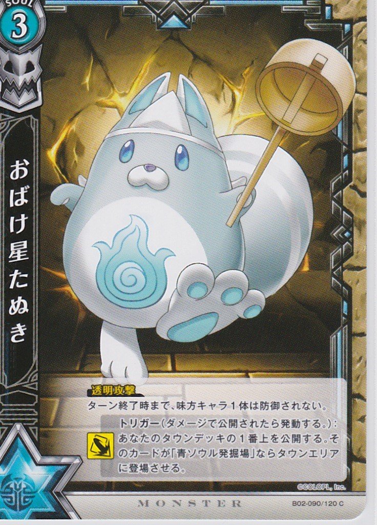 白猫TCG 大工たぬき　一枚300円 白猫TCG 大工たぬき 一枚300円 白猫TCG 大工たぬき一枚
